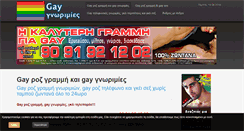 Desktop Screenshot of gay-zontana.net