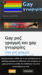 Mobile Screenshot of gay-zontana.net